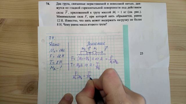 Задача 74. 1000 задач. Физика. ЕГЭ. Решение и разбор. Демидова. ЕГЭ по физике. ГДЗ. Подготовка.