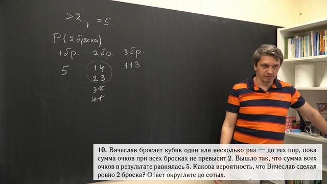Вероятность. Задача №10 профильного ЕГЭ по математике.