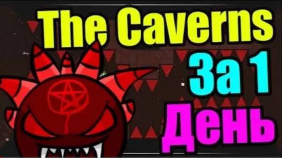 Урок ТРУДА 2! ТРУДОВИКУ Надо ВЫЙТИ! Это ЖЕСТЬ! Insane demon за 1 день [2/30] Geometry Dash