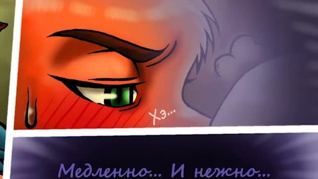 Bella Notte ┃Часть 2┃Зверополис┃Озвученный комикс┃Loki&Snack