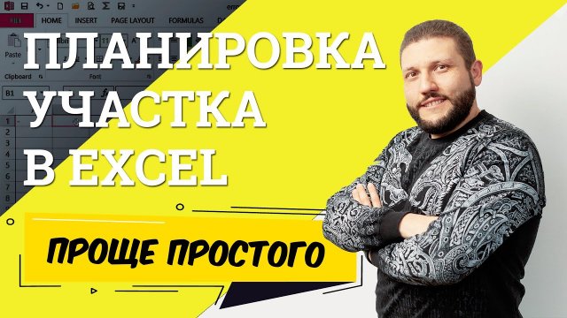 Как экономить на стройке дома можно до его начала? Планировка участка! Что учесть?