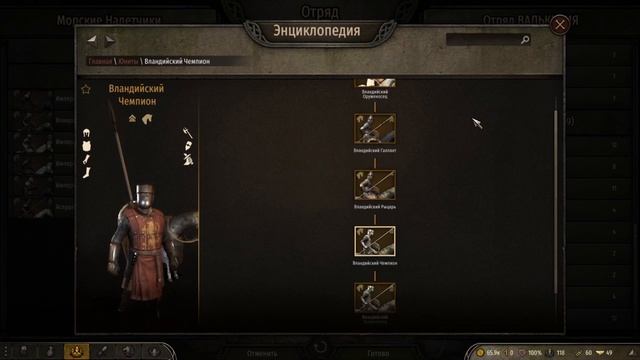 Mount & Blade II Bannerlord . Топ войска где их взять и как прокачать.
