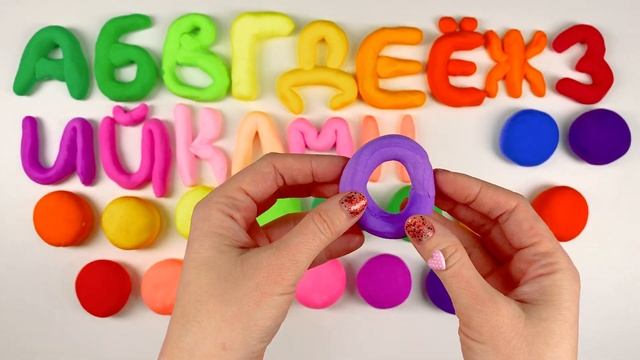 Алфавит из Воздушного Пластилина!