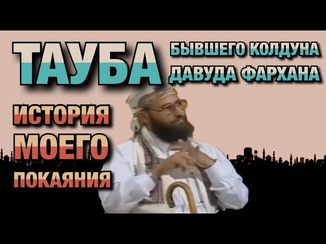 Бывший колдун рассказывает о колдовстве