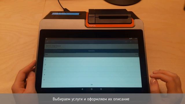 Агбис Приёмка. Прием заказа