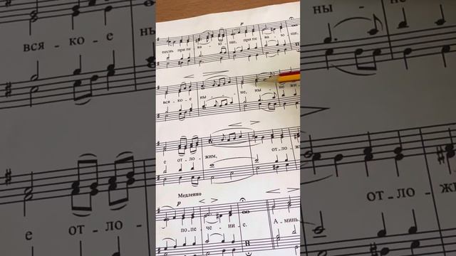 Херувимская «Обиходная» (партия альта по нотам)