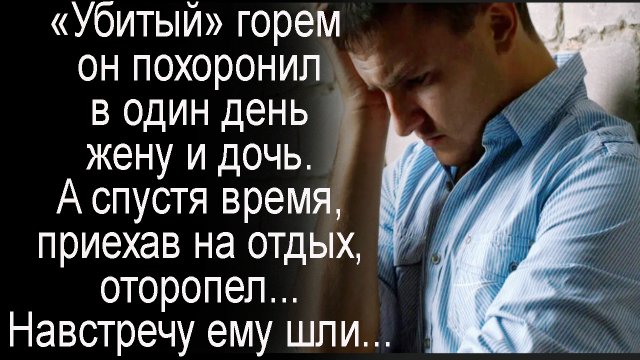 "Удивительная встреча!" Удивительные жизненные истории Слушать истории из жизни. Реальные истории
