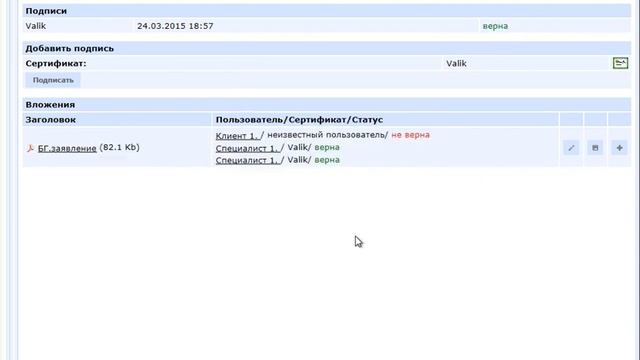 Naudoc & CAdES-X Long Type 1 via CryptoPro browser plugin