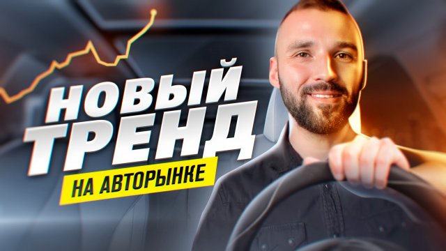 Как купить авто в Китае самому. Растаможка и оформление документов. Тренды авторынка