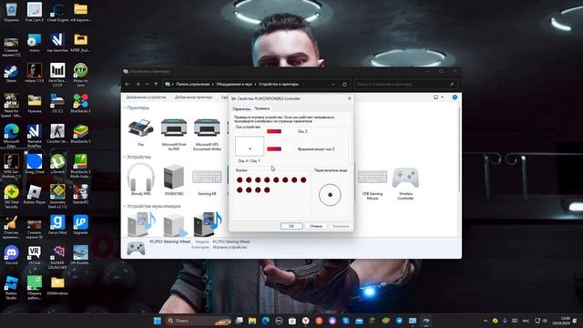 Как настроить игровой руль на Windows 11 с новейшим (на данный момент) обновлением.