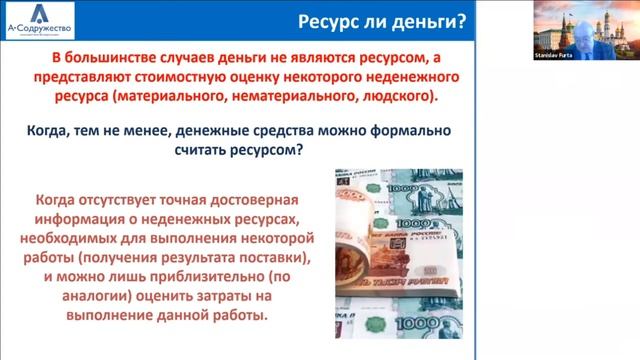 Расчёт стоимости проекта