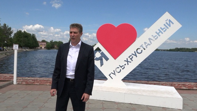 Новости г. Гусь-Хрустальный от 11 июля 2016 года