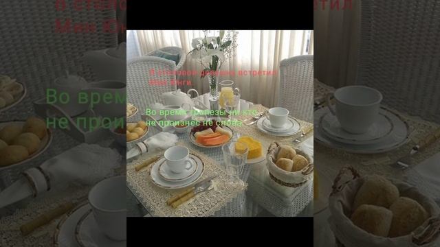 Фф, Галактический танец. 2 часть.