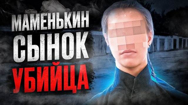 Пригласил свою подругу в лес. Илья Татаринов. Тру Крайм истории