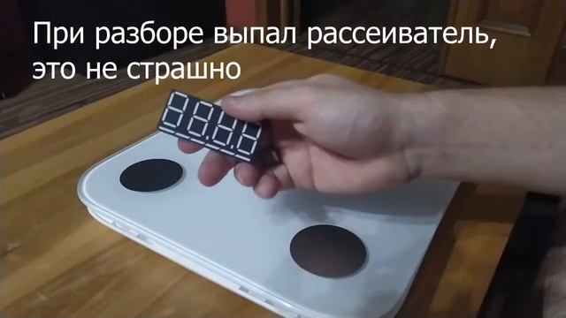 Как разобрать весы Xiaomi Mi Body Composition Scale 2 (NUN4048GL) how to disassemble