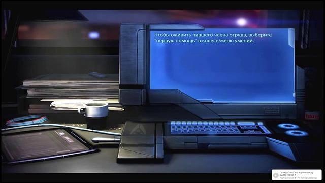 Mass Effect 3. DLC Левиафан. Часть 4.