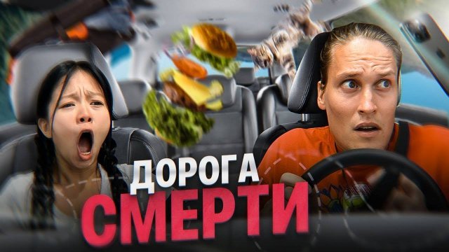 10 дней по самой опасной дороге в Китае! Мы в шоке... АВТОДОМ#43
2023.11.11