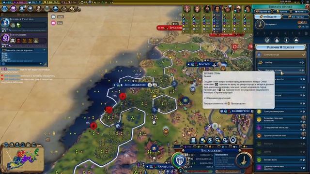 Мультиплеер Civilization 6 Америка