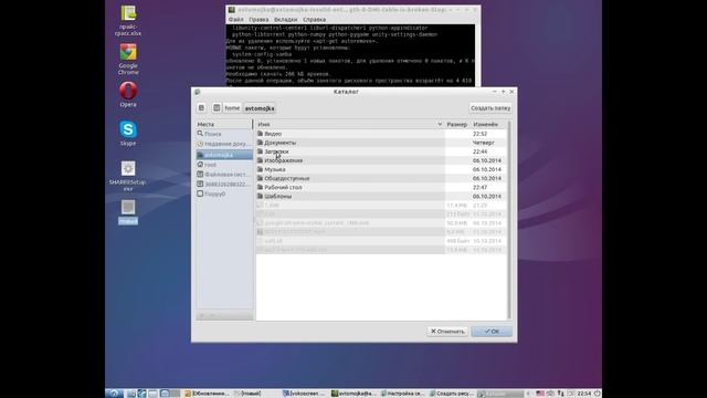 Настройка локальной сети между Ubuntu Linux и Windows для файлового обмена