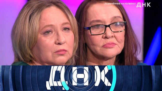 «ДНК»: «Разлученные на полвека?» | Выпуск от 13 февраля 2024 года