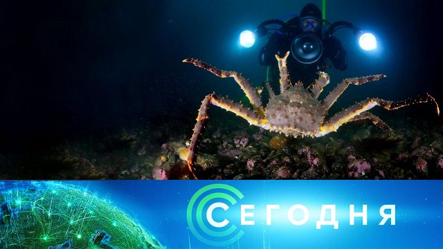 «Сегодня»: 25 июля 2023 года. 16:00 | Выпуск новостей | Новости НТВ