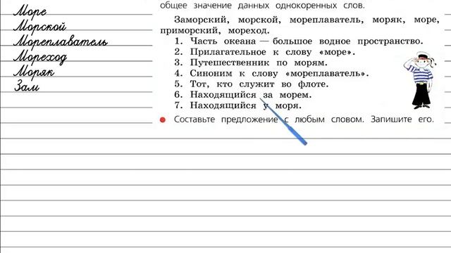 Упражнение 141 - Русский язык 3 класс (Канакина, Горецкий) Часть 1