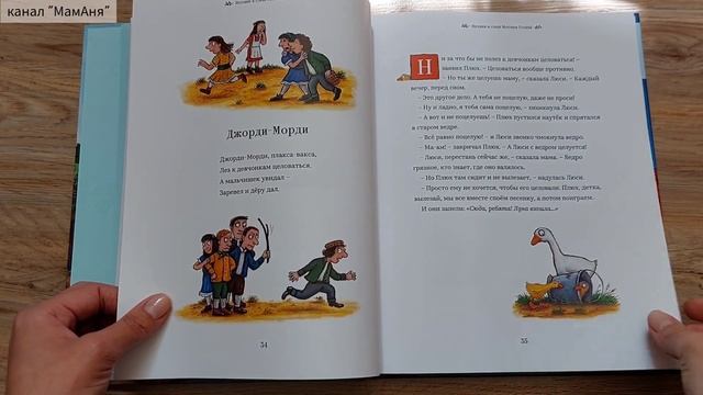 Песенки и стихи Матушки Гусыни.../ А. Шеффлер