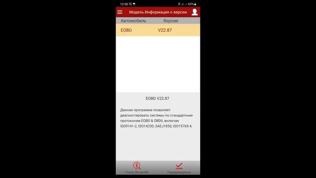 Diagzone PRO инструкция