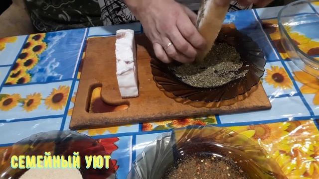 Это нужно сделать чтобы сало было мягкое и вкусное! Сухой посол сала!