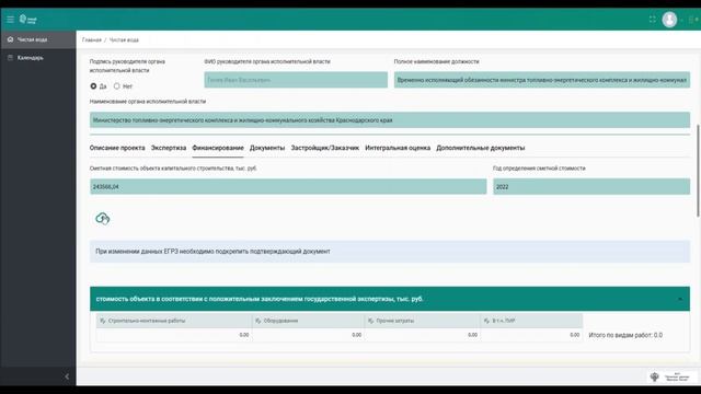 Инструкция