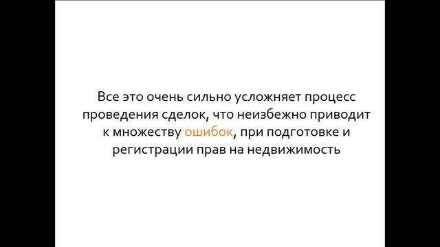 Быстрая продажа недвижимости