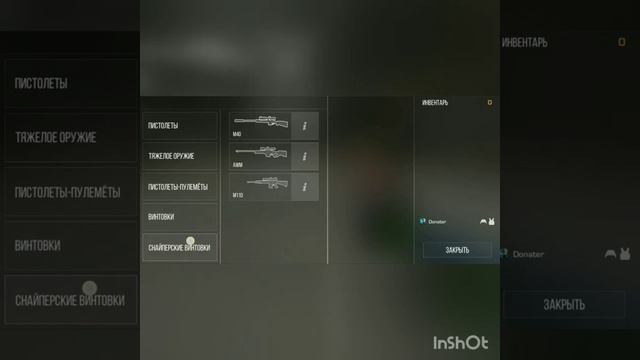 повышение FPS и понижение ПИНГА