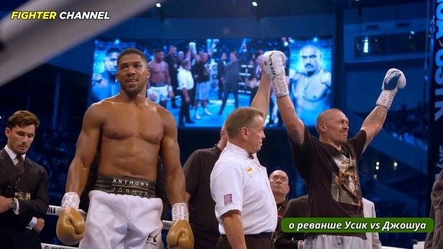 Артур Бетербиев - Усик несложный левша! Бетербиев о Александре Усике и о реванше Усик Джошуа