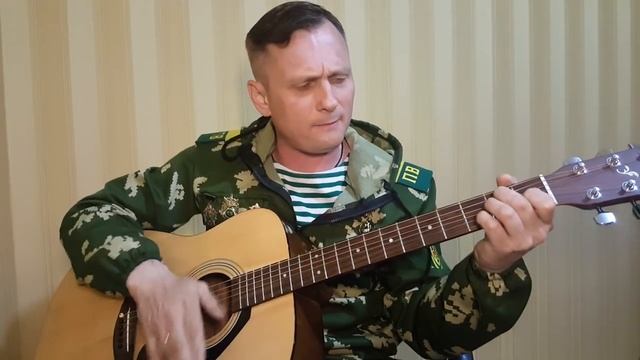 Пограничная-армейская песня под гитару Сергей Ворс.mp4