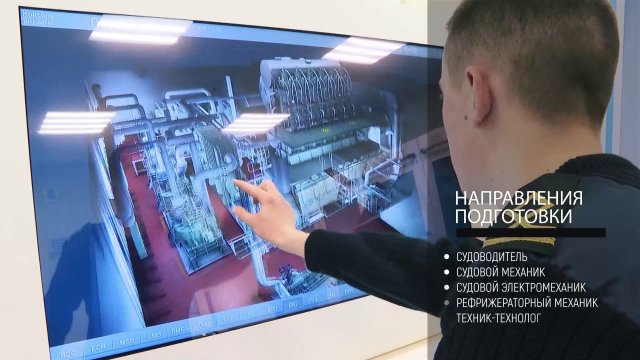 Высшая школа рыболовства и морских технологий САФУ имени М.В. Ломоносова