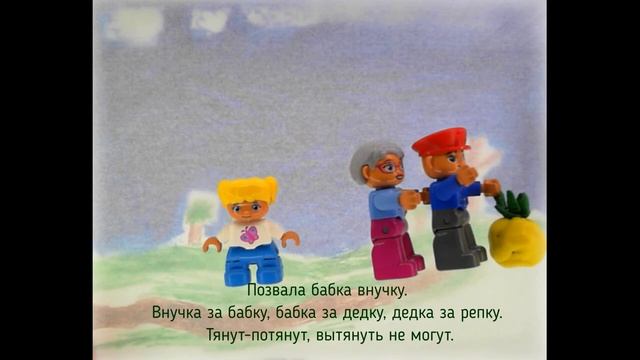Мультфильм "Сказка про репку"