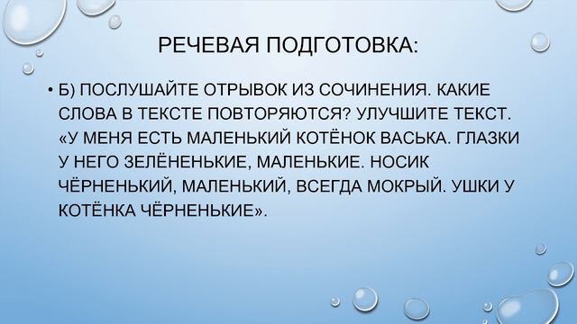 Русский язык, 4 класс.Сочинение как вид письменной работы. Сочинение- повествование, описание, рассу