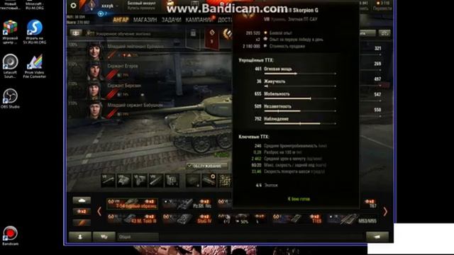 Чистим кэшь игры в WOT  проверяем