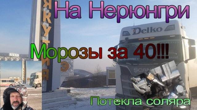Лютые морозы сибири Реф потик