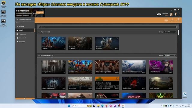 Как установить моды для Cyberpunk 2077