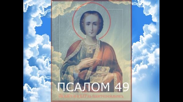 ОТЧИТКА ОТ ЗАСТОРЕЛОЙ ПОРЧИ.ПСАЛМЫ