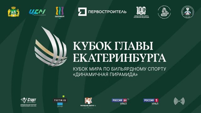 Стол 2 | Крыжановский С. - Мадаминов А. | Кубок Главы Екатеринбурга | 2023 г.