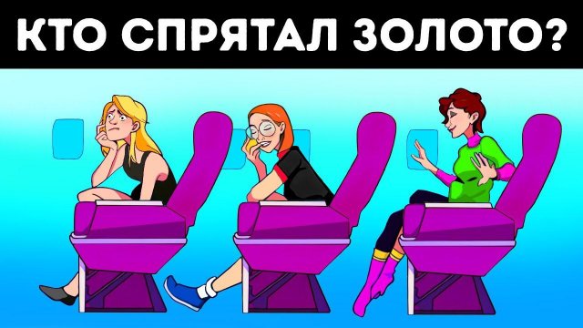 17 свежих загадок, чтобы порадовать ваш мозг