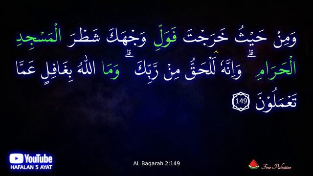 Surah Al Baqarah Verse 146-150 repeats 1 hour #Albaqarah #5Verses