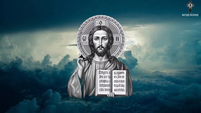 Самая сильная молитва оберег от колдовства, сглаза, порчи, злых людей