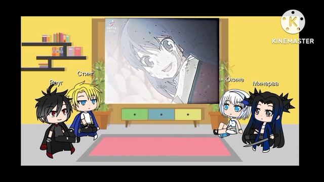 Реакция гильдии Саблезуб на Хвост феи 1/? Sabretooth Guild's reaction to Fairy Tail