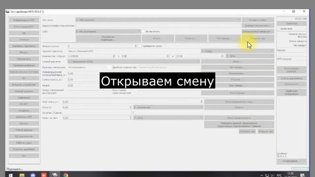 Ошибка 0х3632 блокирует ККТ Атол