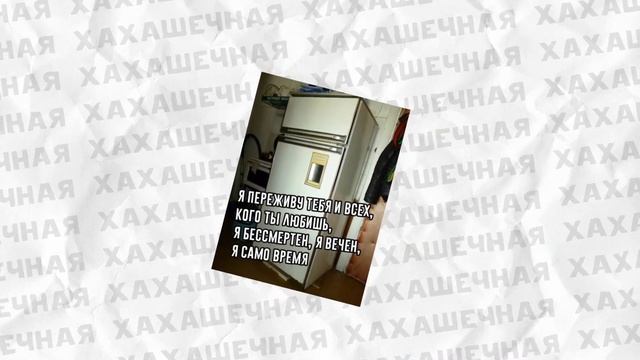 Новые мемы! Попробуй не засмеяться!