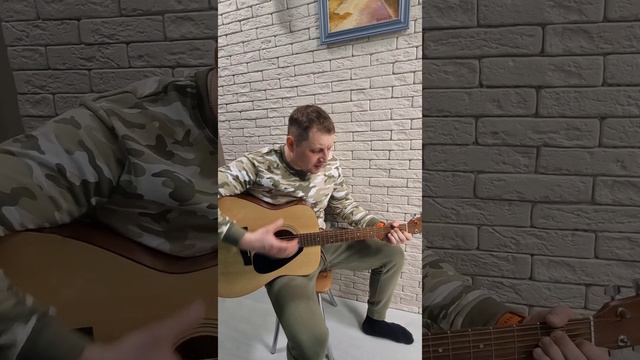 Пришёл приказ и по приказу мы встаём ( гитара)