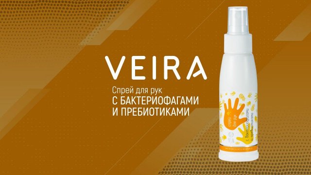 Спрей для рук с бактериофагами и пребиотиками. Принцип действия. Интересные подробности